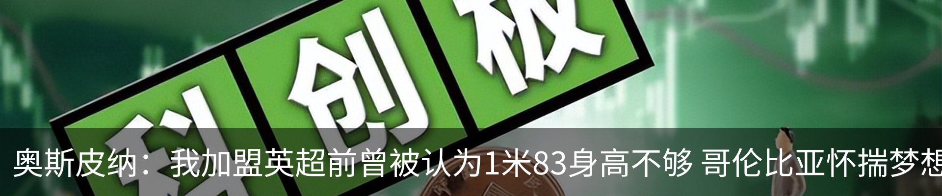 行业资讯